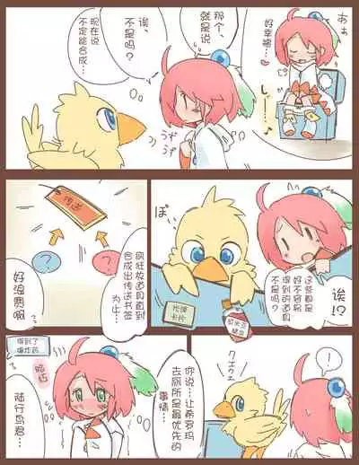 Shiroma fights the urge to urinate + Shiroma's home water supply is cut off