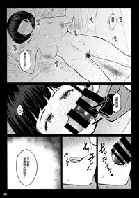 (C93) [BONELESSHAM (Nakao Ham)] Omocha Asobi [Chinese] [臭鼬娘漢化組]