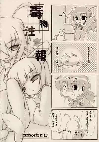 [ZyX (Various)] ZyX Anthology Tag! Raidy & Envy (Ikazuchi no Senshi Raidy, Maken Shoujo Envy)