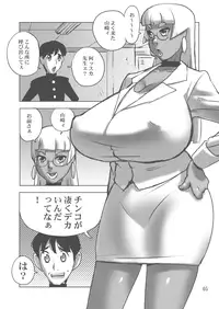 [Penguindou] Kasshoku Bakunyuu Onna Kyoushi to Dekachin Seito [Digital]