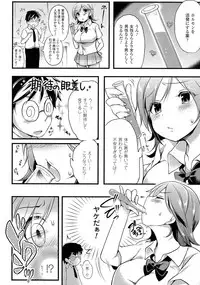 [Anthology] Oppai no Oppai ni Yoru Oppai no Tame no Oppai