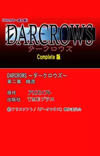 [AliceSoft] [Full Color Seijin Han] DARCROWS Dainimaku Complete Ban [Digital]