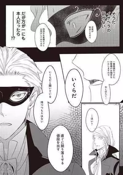 悪役令嬢に転生したけど、破局したはずのカタブツ王太子に溺愛されてます！？ 1-18