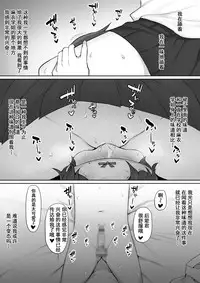 [Nori5rou] Houkago, Akogare no Senpai ni Tsurerarete- [Chinese] [含着个人汉化]