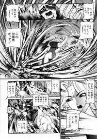 [Taneichi] -Nie- The Bandage Man