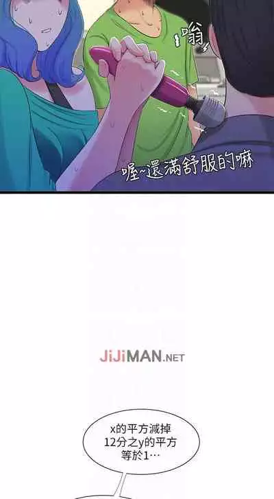 【周四连载】亲家四姐妹（作者：愛摸） 第1~67话