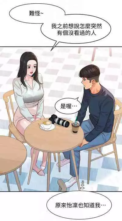 [週六] [husky team & 金老頭] [新作] 女神寫真 1-18 官方中文（連載中）