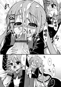 (COMIC1☆7) [ASTRONOMY (SeN)] Kawaii tte Yuuna! (Nejimaki Kagyuu) [Chinese] [脸肿汉化组]