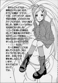 [Nyanndaba Project] X-Box (Final Fantasy 10)