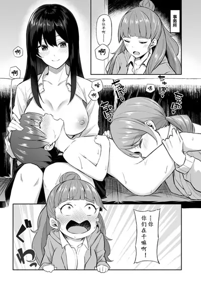 Nao to Shota P no Ecchi na Hon