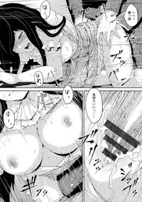 [Kurokoeda] Yotsuyu ni Nureru Hana [Digital]