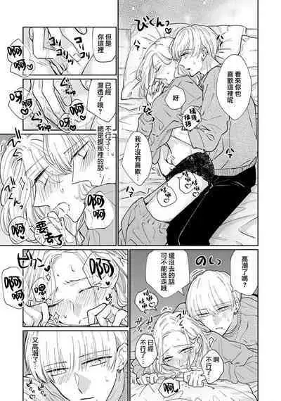 [Aritaka yuzu to] Kamino-kun wa suki-darakena kanojo ga suki sugiru | 神野对毫无防备的她不可自拔 1 [Chinese] [莉赛特汉化组]