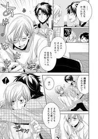 [Yama Bicco] Dekichau Made, Shiyo.