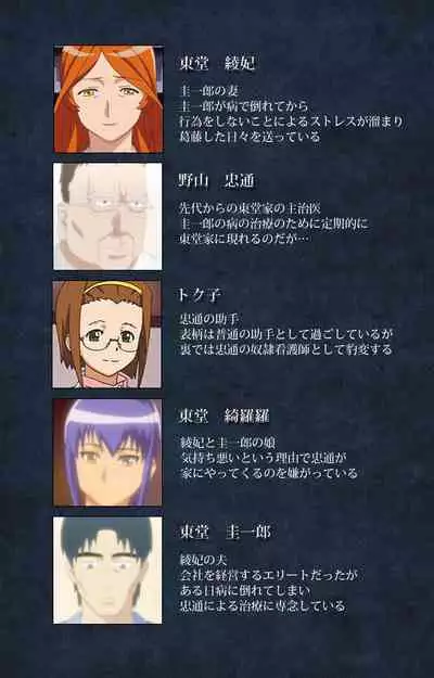 Shujii no Inbou kanzenhan