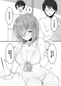 (C93) [Ofuton de Suyaa (Mitsudoue)] Ecchi Shi Mash (Fate/Grand Order) [Chinese] [無邪気漢化組]