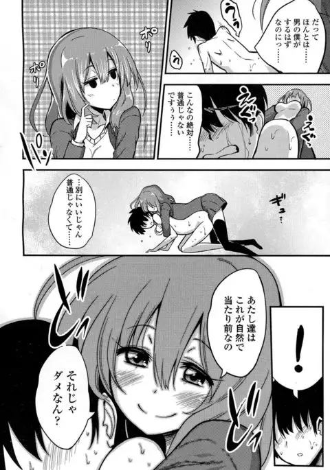 Boku wa Sakura Sakura Sakura ga Suki