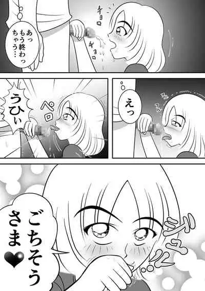 [Hitotsukami] Summer's Edge