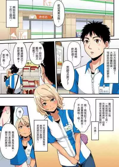 Gal Mama to Pakopako SEX ~ Hitozuma no Chouzetsu Teku ni Majiiki Zecchou! | 與辣妹媽媽淫猥啪啪SEX～人妻的性愛技巧讓人爽翻天！ Ch. 1-20