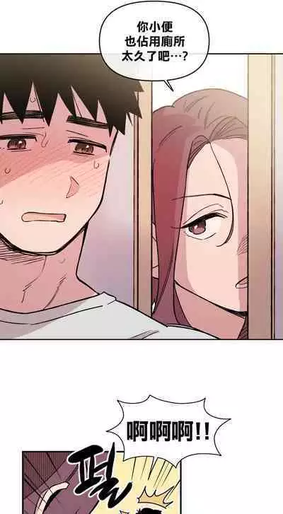 [온비&PITO]Leave The Work To Me! Ch.01~03|我爱干活！Ch.01~03[Chinese] [橄榄汉化组]