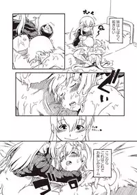 [Horihone Saizou] Naisho-Yoo