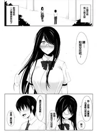 [Icepick] Natsu no Otoshigo [Chinese] [Yuさん个人汉化]