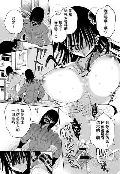 [Achumuchi] Saijaku Gal wa Ikizurai! - The weakest pussy is hard to go.ch.1-3 [Chinese] [战栗的玻璃棒汉化] [Ongoing]