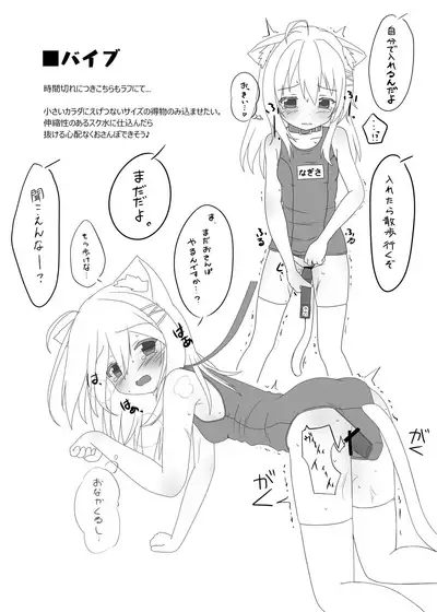 Uchi no Ko Ijikuri Hon