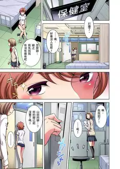 Zetsumetsu Kigu Danshi ~ Boku no Kokan ga Nerawareru Wake | 瀕臨絕種的男子～所有人都在覬覦我的小弟弟 Ch.1-23