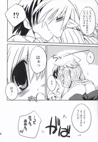 (C71) [NOI-GREN (Sakaki)] Intermission -Doujinshi no Yousei-san-