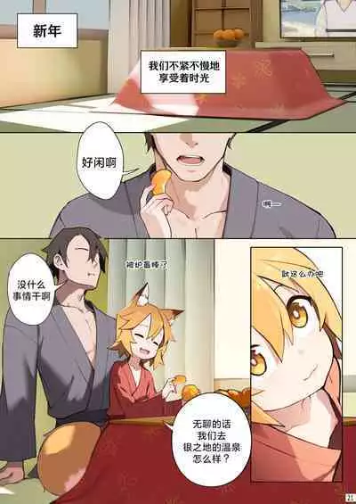 800 nen no yakusoku | 800年的约定