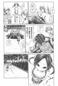 [Onpuman (Endles)] Mama wa Smartphone Game ni Muchuu dakara Daijoubu - Ichi