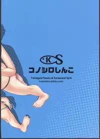 (C90) [Konoshiro Shinko (Karasuma Yayoi, Yamagara Tasuku)] 142H's (THE IDOLM@STER CINDERELLA GIRLS)