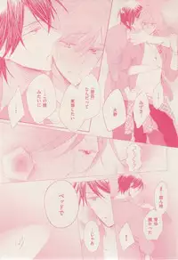 ボーイズキャピ! 2015-02