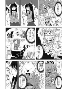 (Reitaisai 9) [Fugodoku (Katou Fuguo)] SURUDAKE San. (Touhou Project)