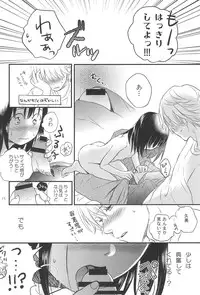 (C88) [Yowamidori (Saeki)] Kodomo no Hi