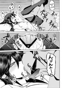 Watashi no Ashiura ga Seiteki na no wa Dou Kangaetemo Omaera no Tame! Kai