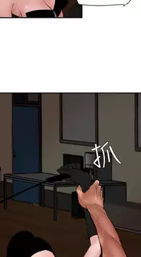 Desire King 欲求王 Ch.41-44 [Chinese]
