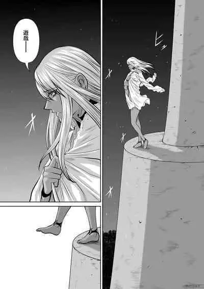 Chijou Hyakkai Ch46-50 Chinese Version「地上100阶」個人翻譯