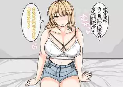 Tomodachi no Kanojo wa, Gyaru de? Do M de? Koubi Shitakute Hatsujouchuu! ?