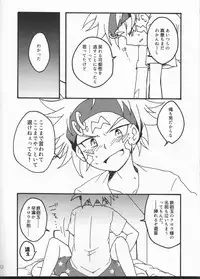 (Sennen Battle Phase 22) [Hoshi no Kuzukago (Koufu)] Atosaki wa Kangaenai (Yu-Gi-Oh! 5D's)