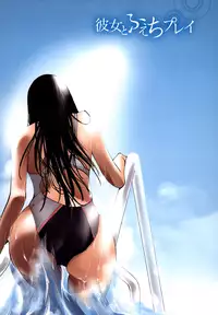 [Himuro Serika] Kanojo to Fetish Play [Digital]