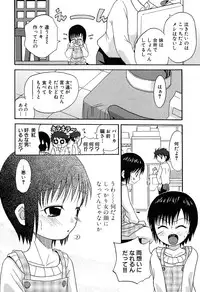 [Anthology] LOCO vol.6 Fuyu no Omorashi Musume