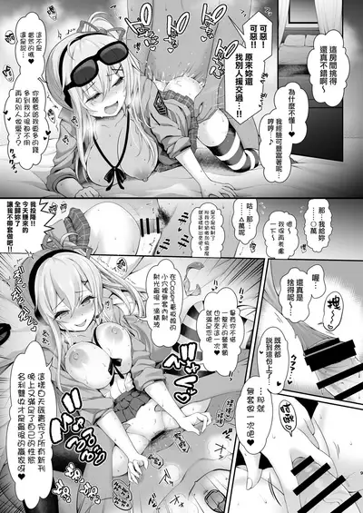 Q. Itsumo Cosplay Shite Ecchi Shiterun desu ka?