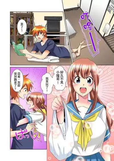 [Mima] Kon Nani Bikubiku Shiteru no ni… Shi nai no? - Ofuro de! Heya de! Living demo!? Aniki no Yome ni Iji rarete…- | 明明你的弟弟挺成這樣….還不上嗎？～在浴室！在房間！在客廳也是!?被老哥的妻子不斷地玩弄… Ch.1-20 [Chinese]