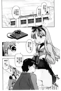 [Akishima Shun] Local JC Enkouki | 在ー地的JC援交記 [Chinese]