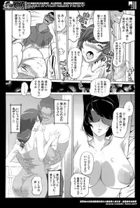 [Clone Ningen] Boshi Numa Ch. 1-5