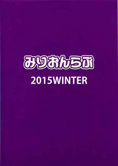 (C89) [Millionlove (Yayo)] Perfect Lesson 5 Idol Haisetsu Stage (THE IDOLM@STER CINDERELLA GIRLS) [Chinese] [基德漢化組X臭鼬娘漢化組聯合漢化]