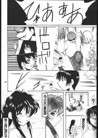 (C67) [Studio Kimigabuchi (Kimimaru, Waka)] School Champlu (School Rumble, Haja Kyosei Great Dangaioh)