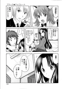 [Natsume Fumika] Sundere! Vol. 02