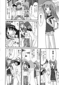 [Ogawa Kanran] Ayakashi no Yakata - Fascinating Mansion